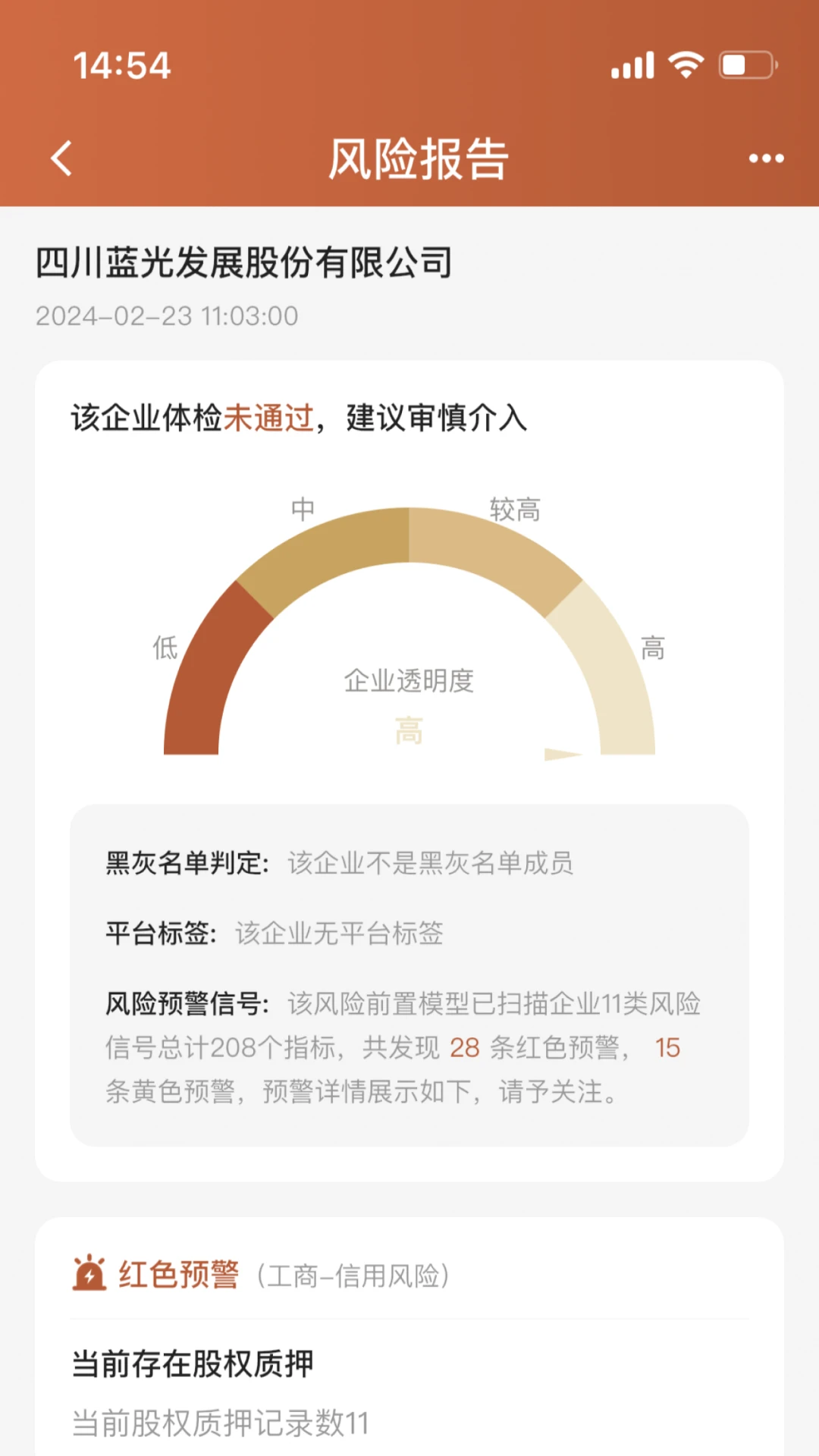 猎客截图