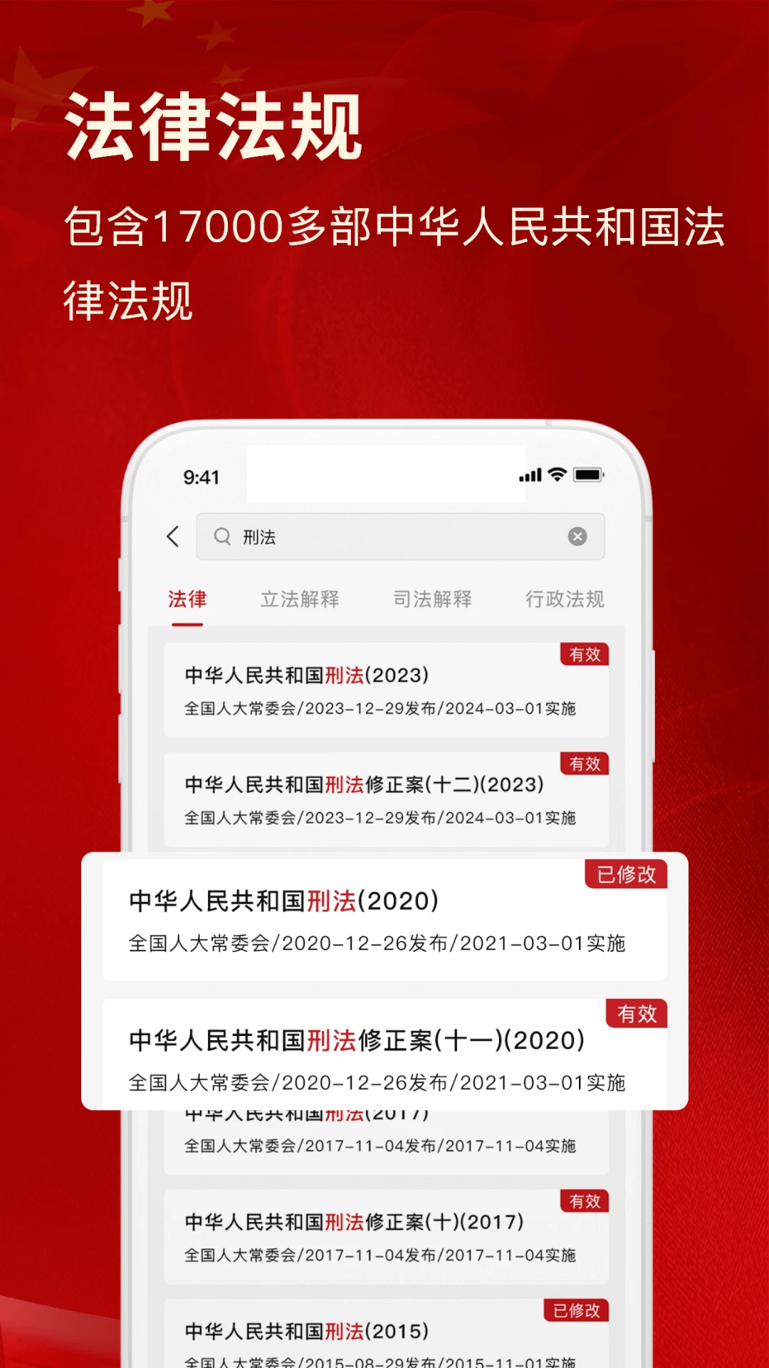 法律案例文书库截图