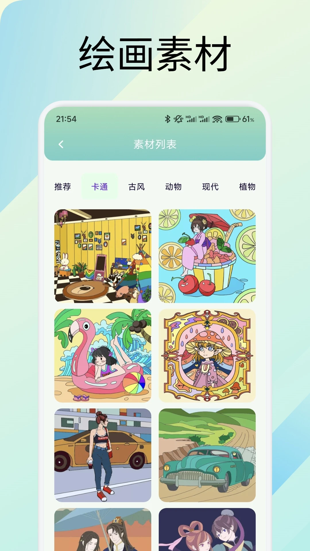 圆头截图