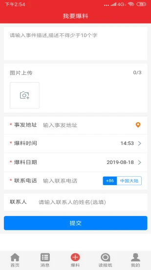 智惠江都便民截图