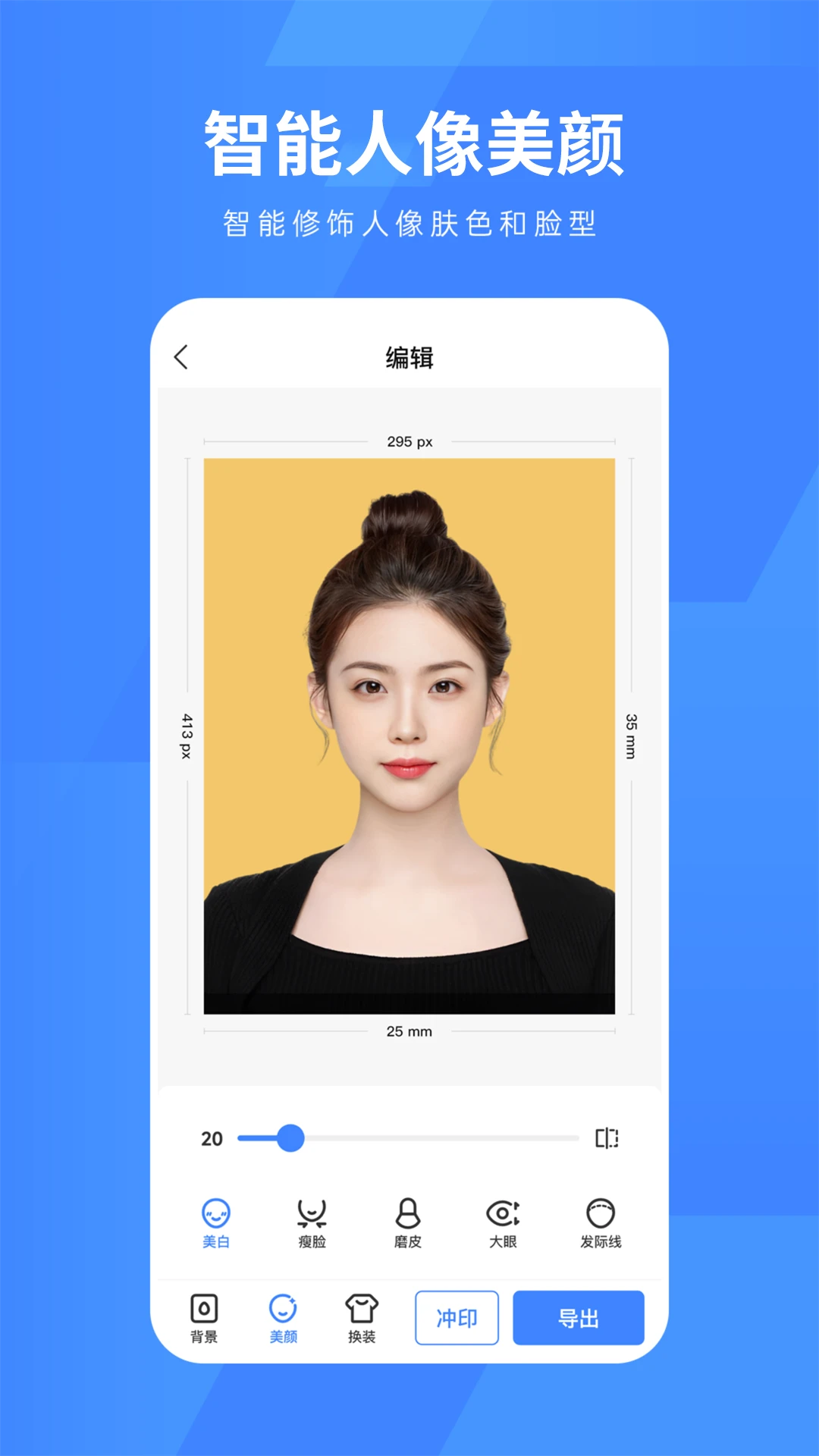 口袋证件照截图