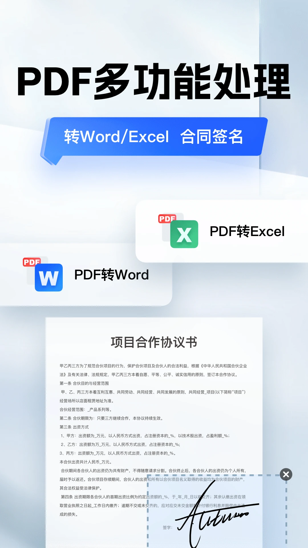 口袋扫描仪截图