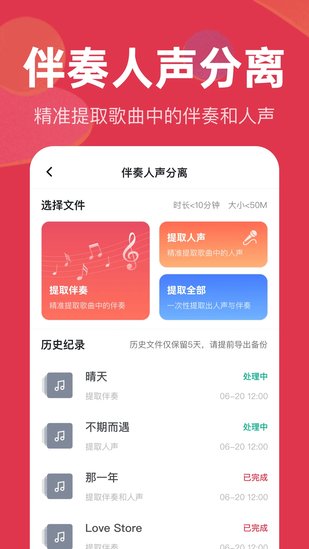 音频快剪截图