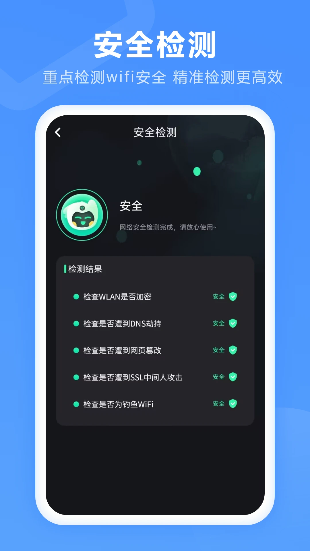 WiFi测速截图