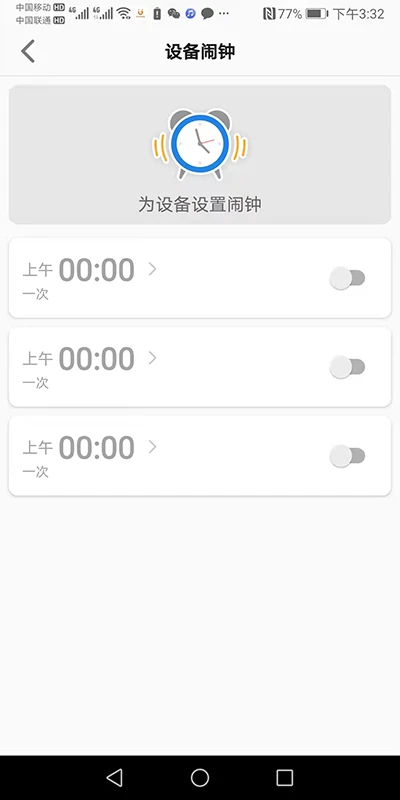 金立手表截图