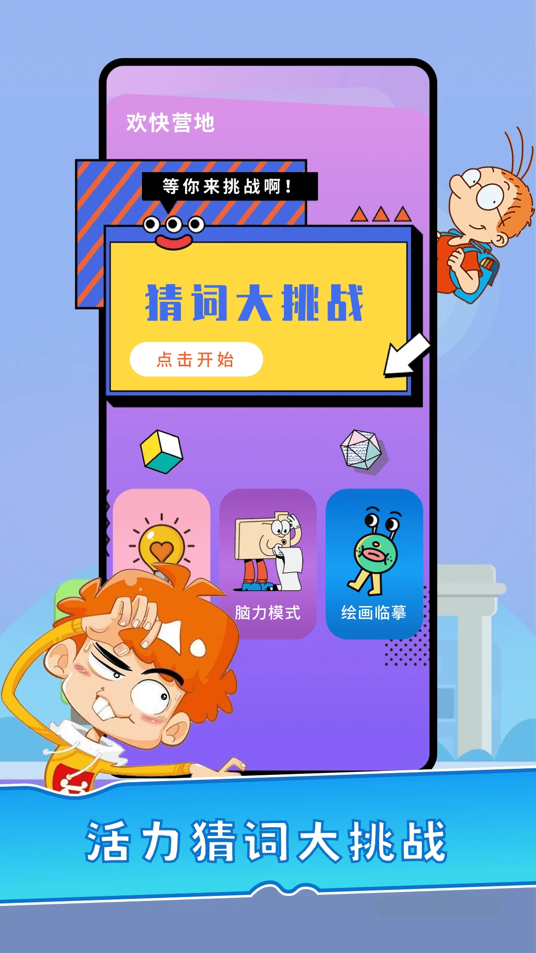 营地工具截图