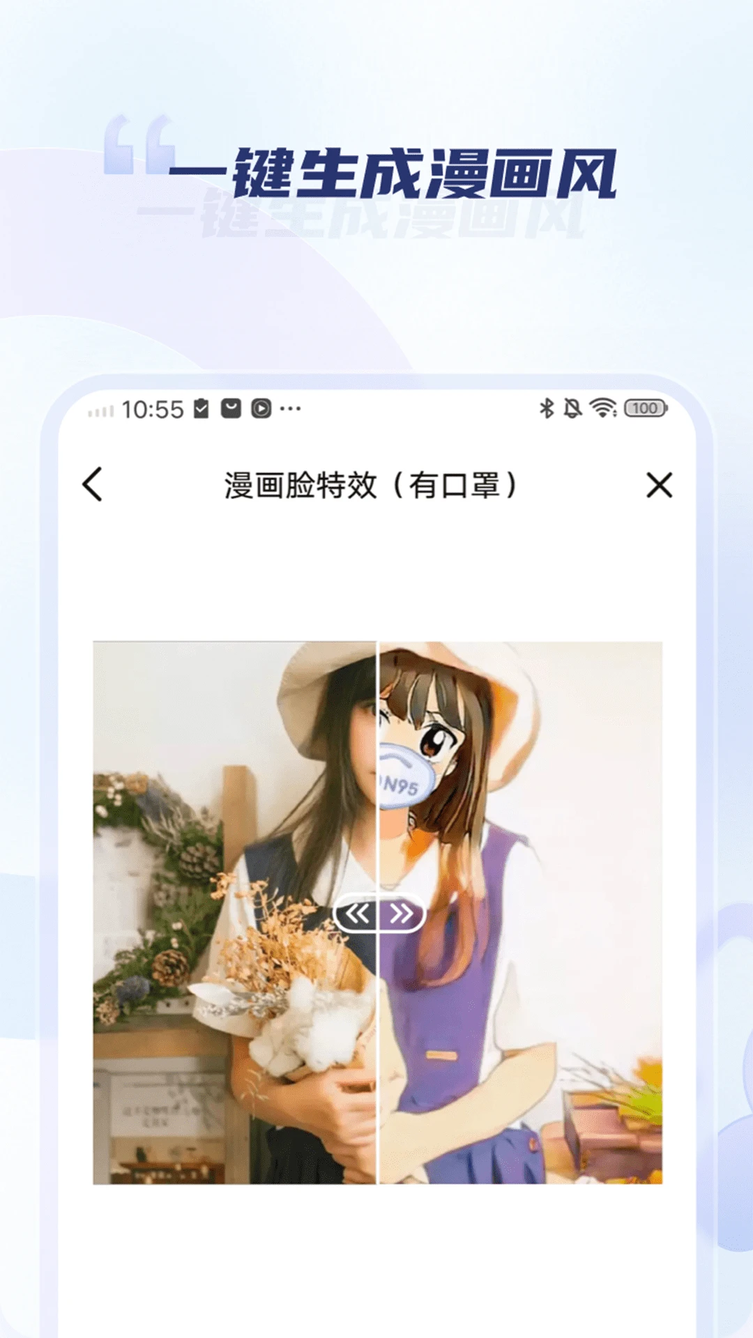 老照片修复旧照翻新截图
