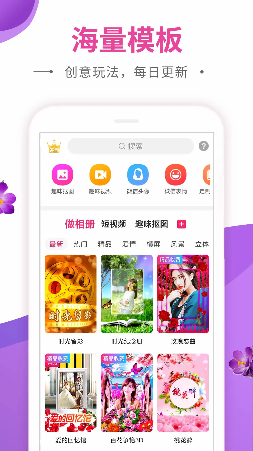 动感秀截图