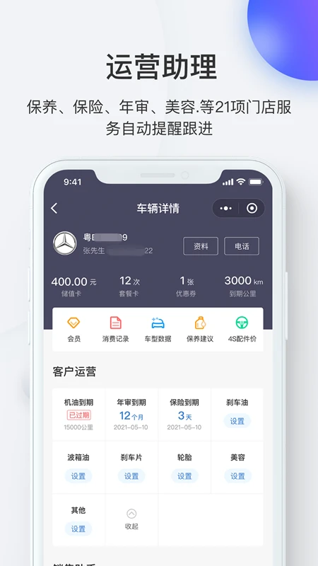 i店截图