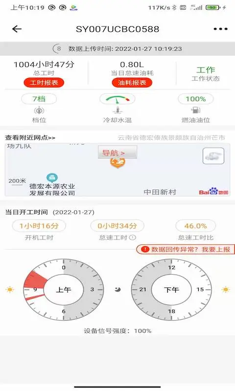 易维讯截图