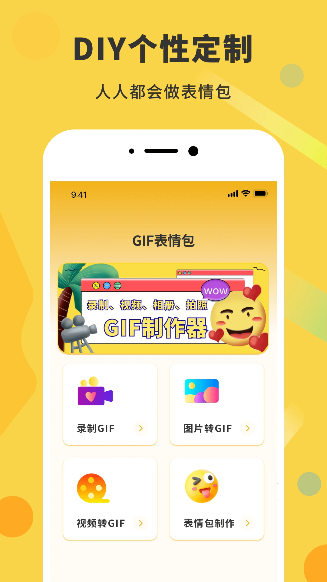 gif动态图截图