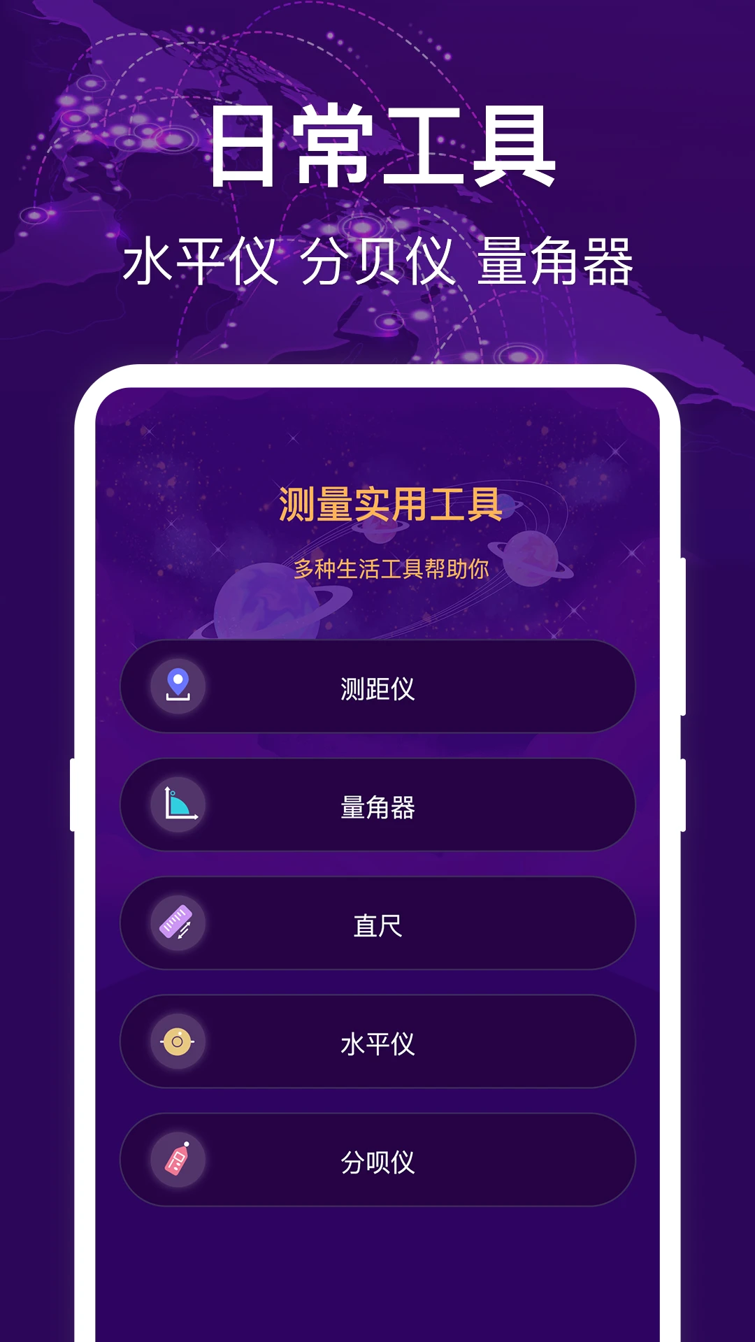 HD海拔测量仪截图