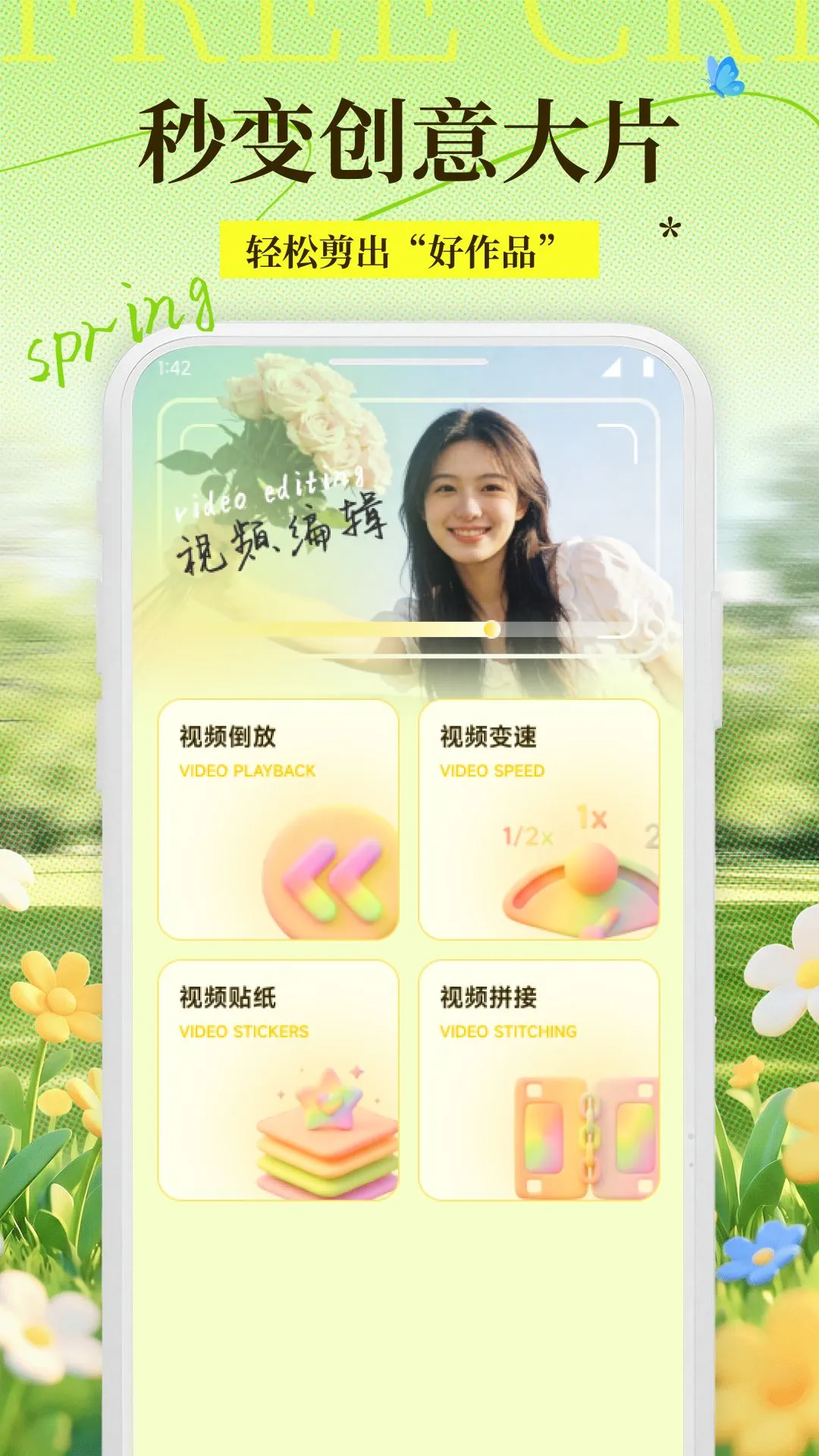 贵妃截图