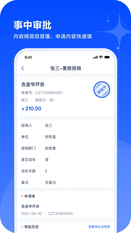 浙里报截图