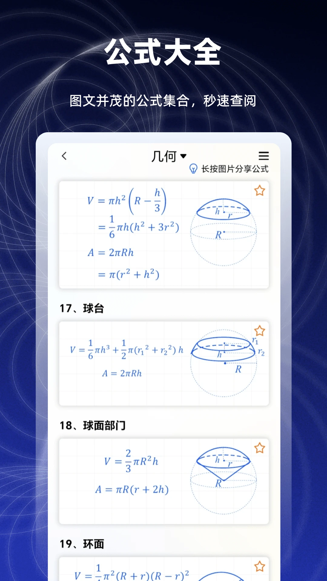 数学函数图形计算器截图