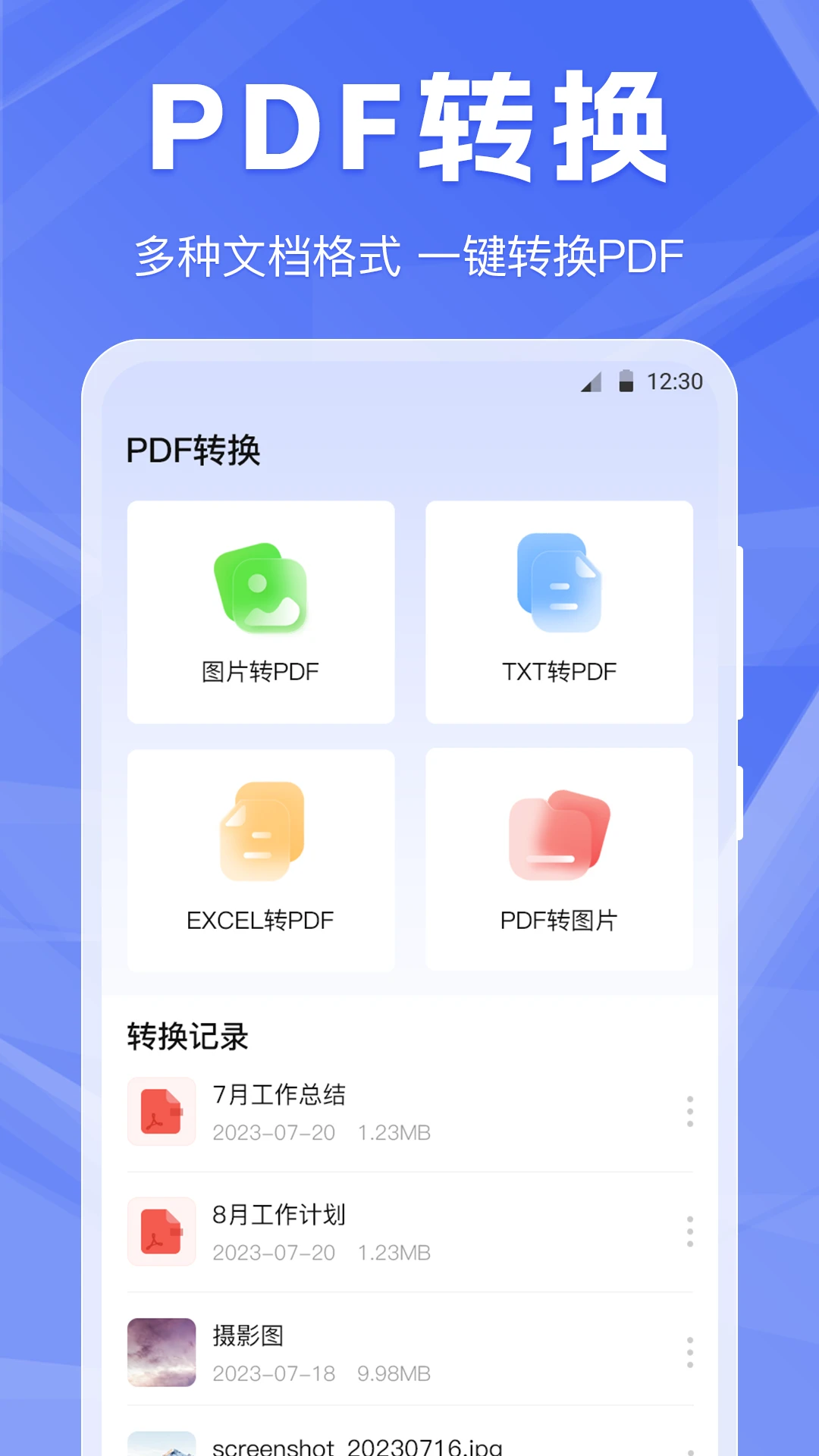 手机克隆截图