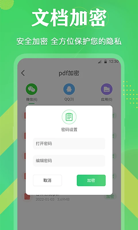 PDF格式转换截图