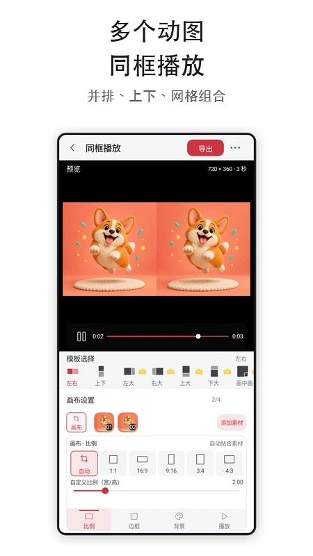 GIF工具箱截图