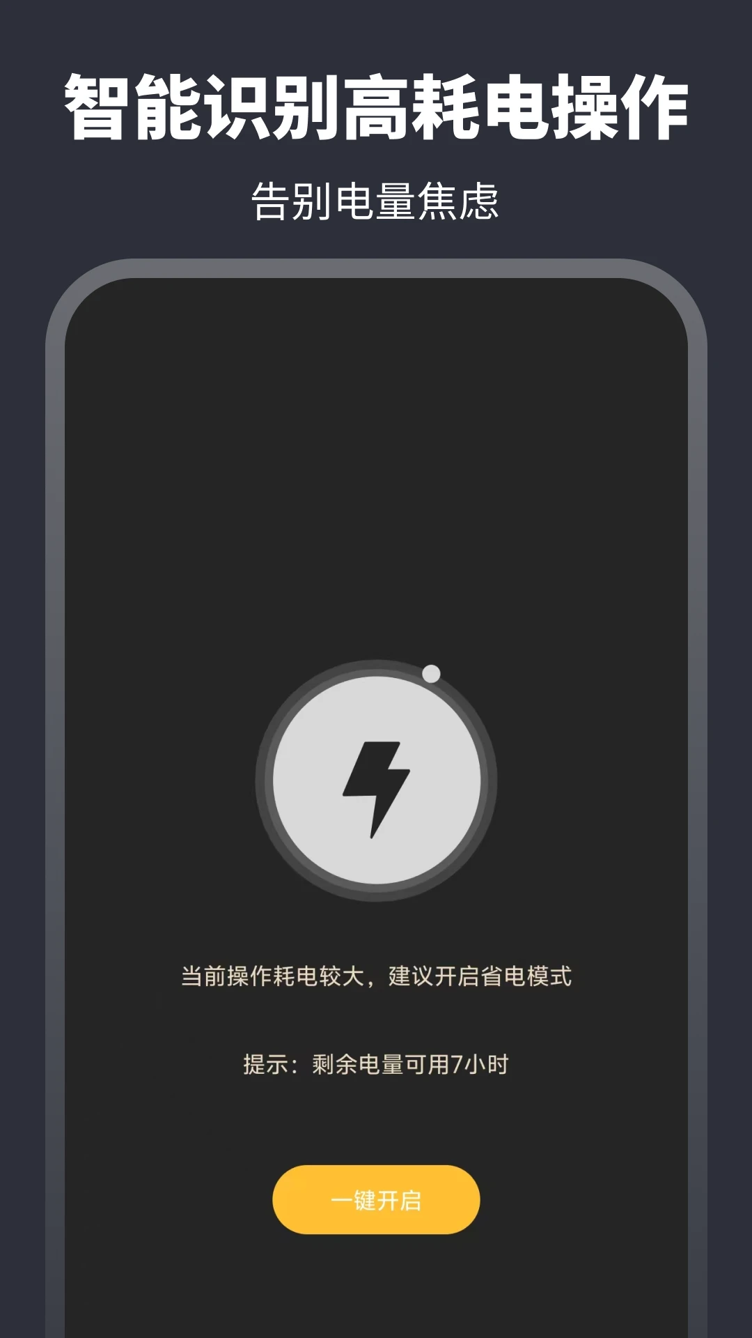 手电筒SOS户外助手截图