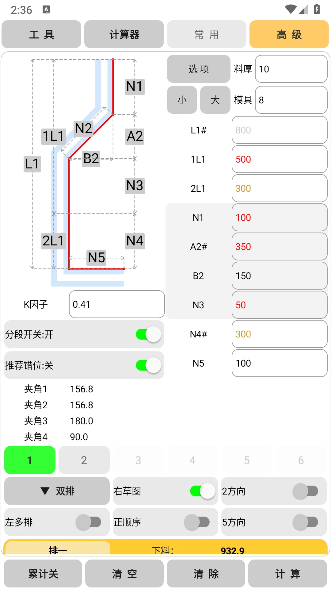 母排工具截图