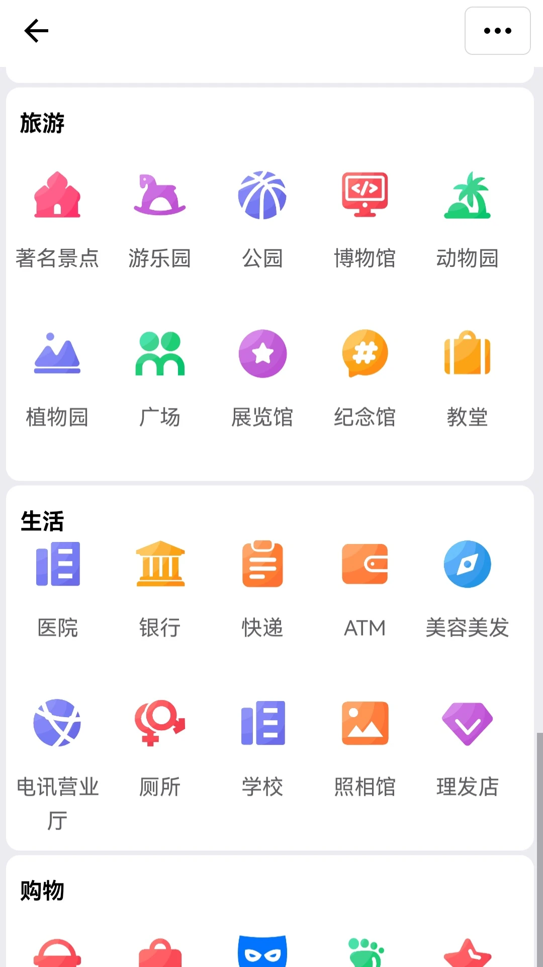 附近厕所截图