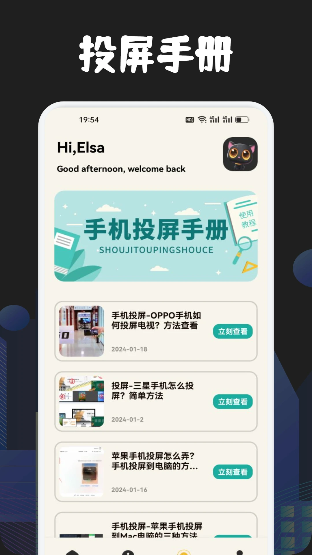 每日影视截图