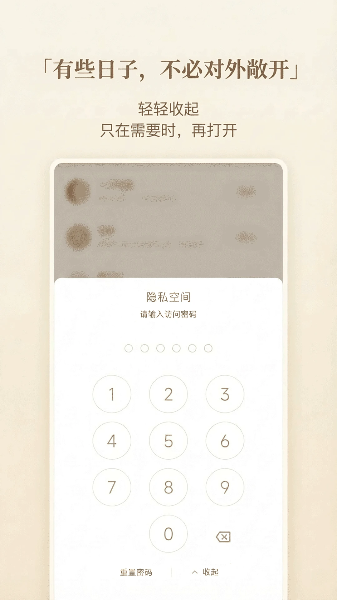 时间印记截图