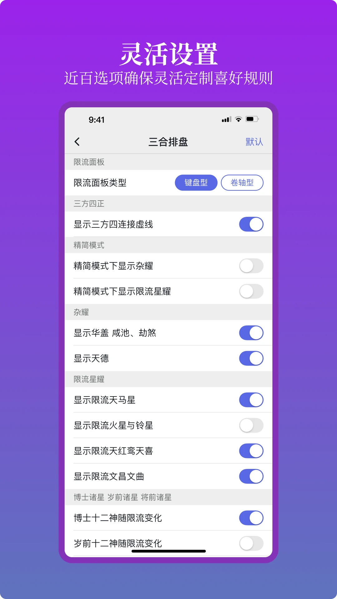 星理截图