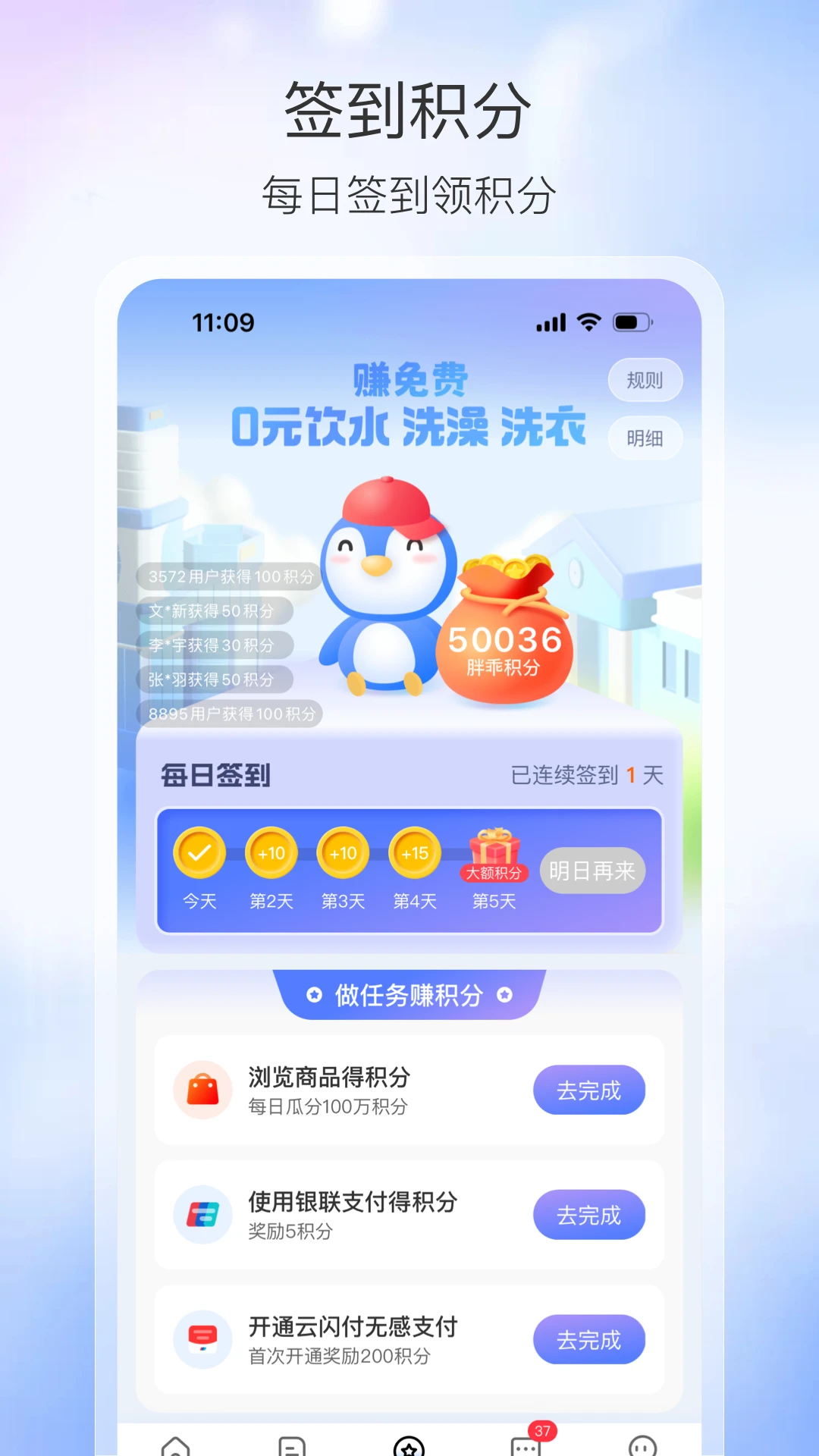 胖乖生活截图