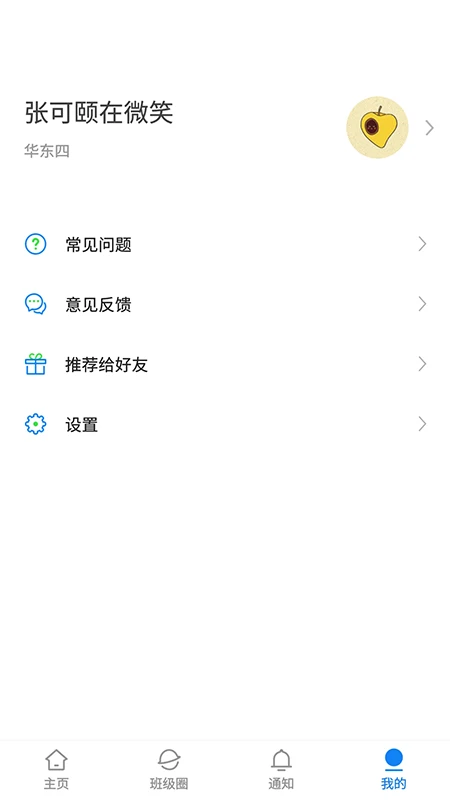 湘大校园截图