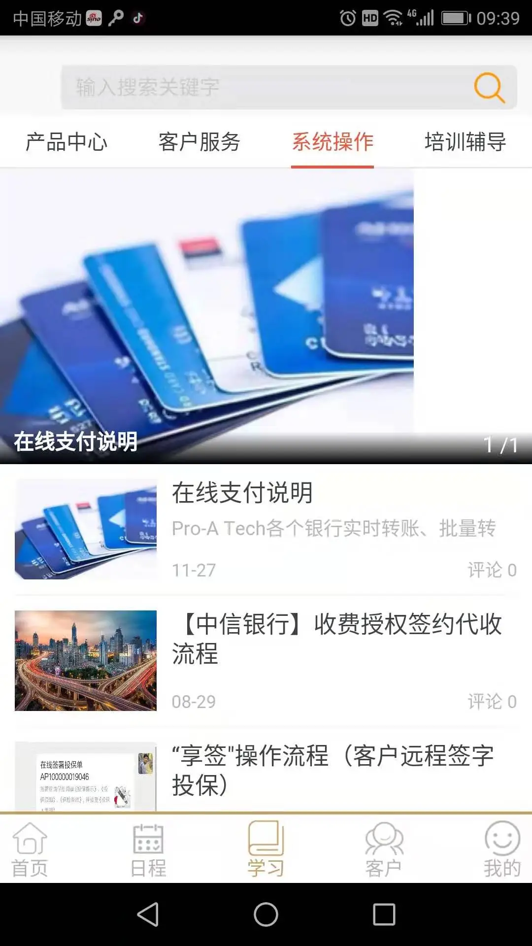 ProA Tech截图