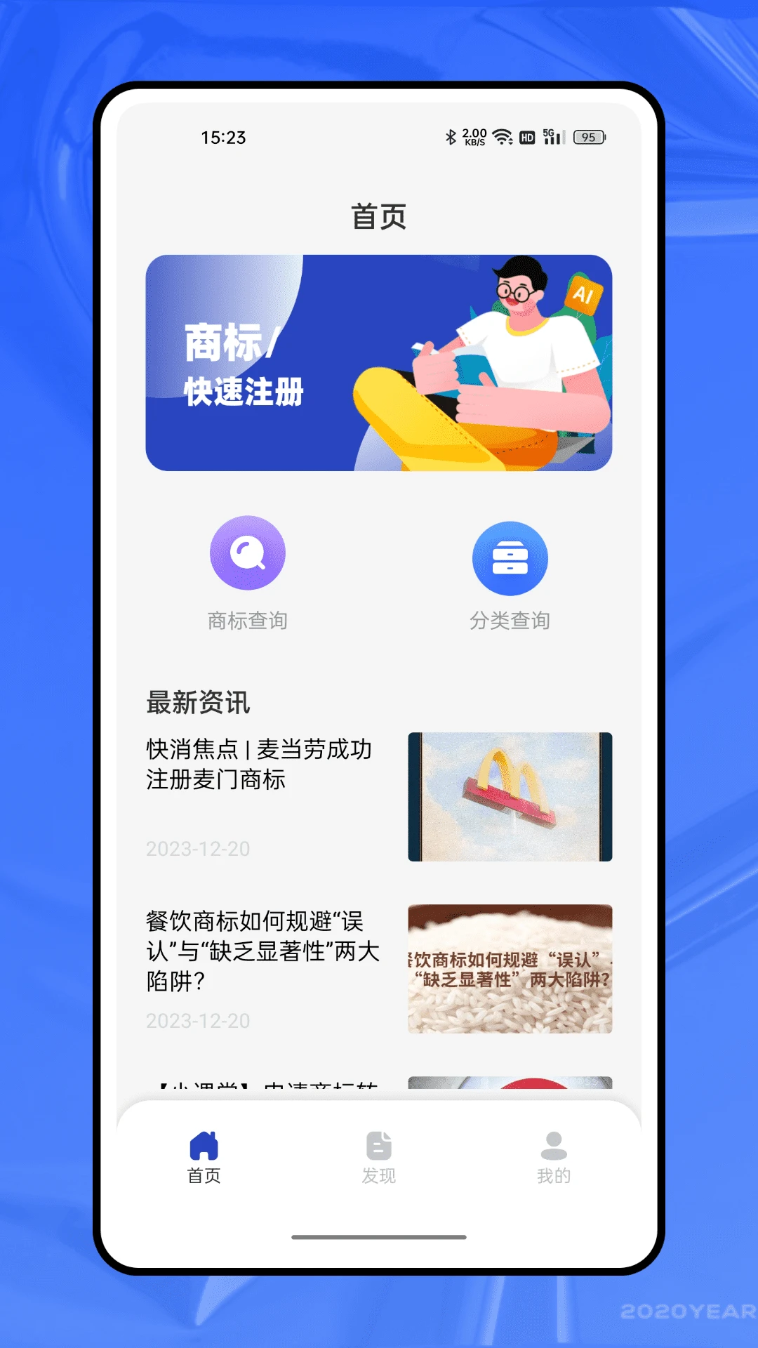 企信宝截图