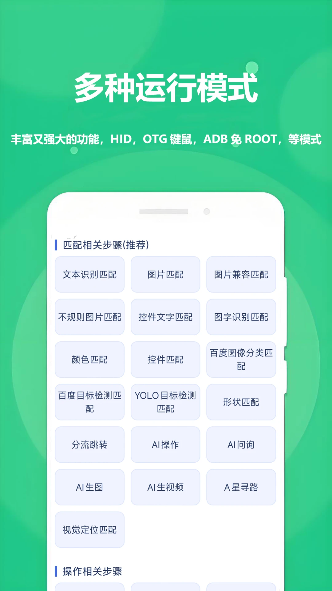 触控精灵截图