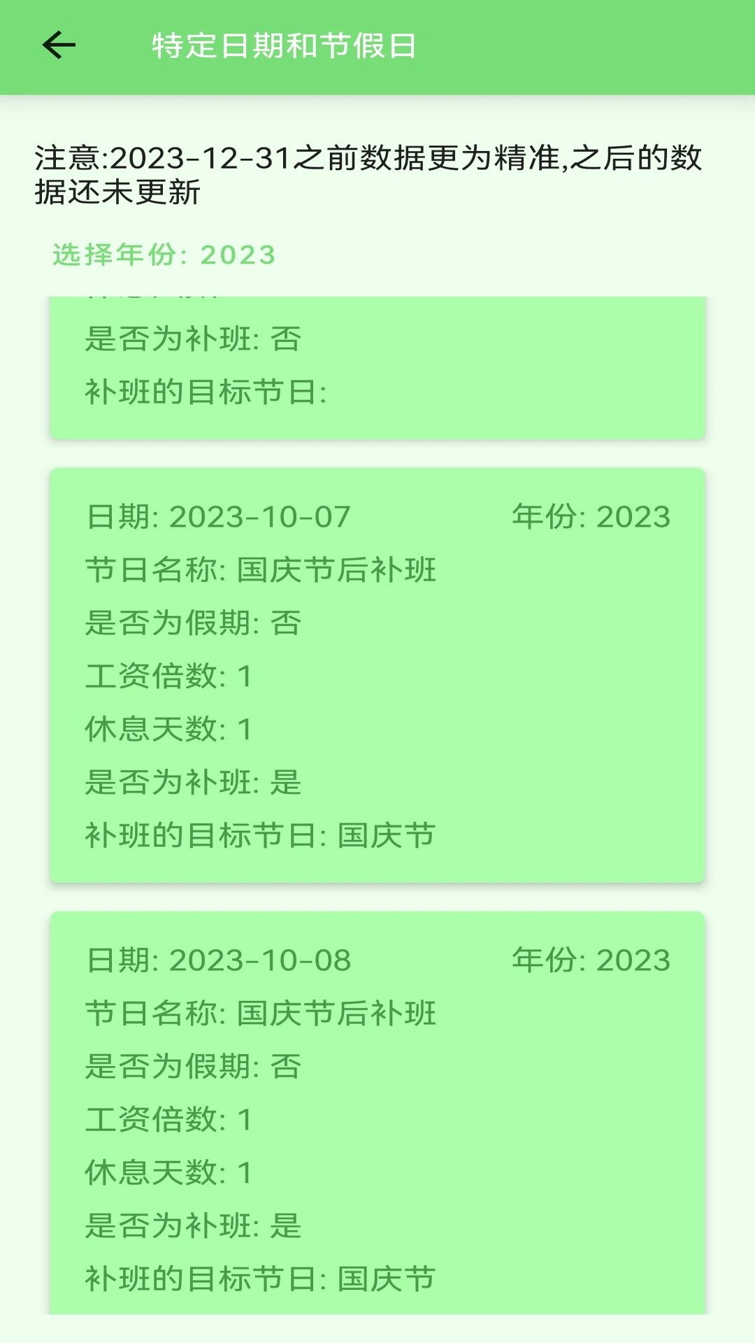 安果计算器截图