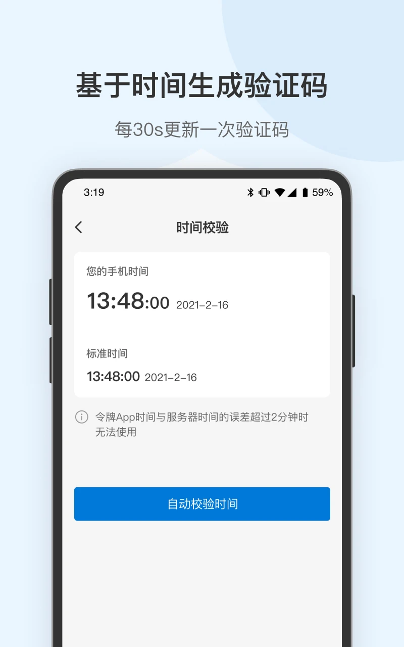 贝锐令牌截图
