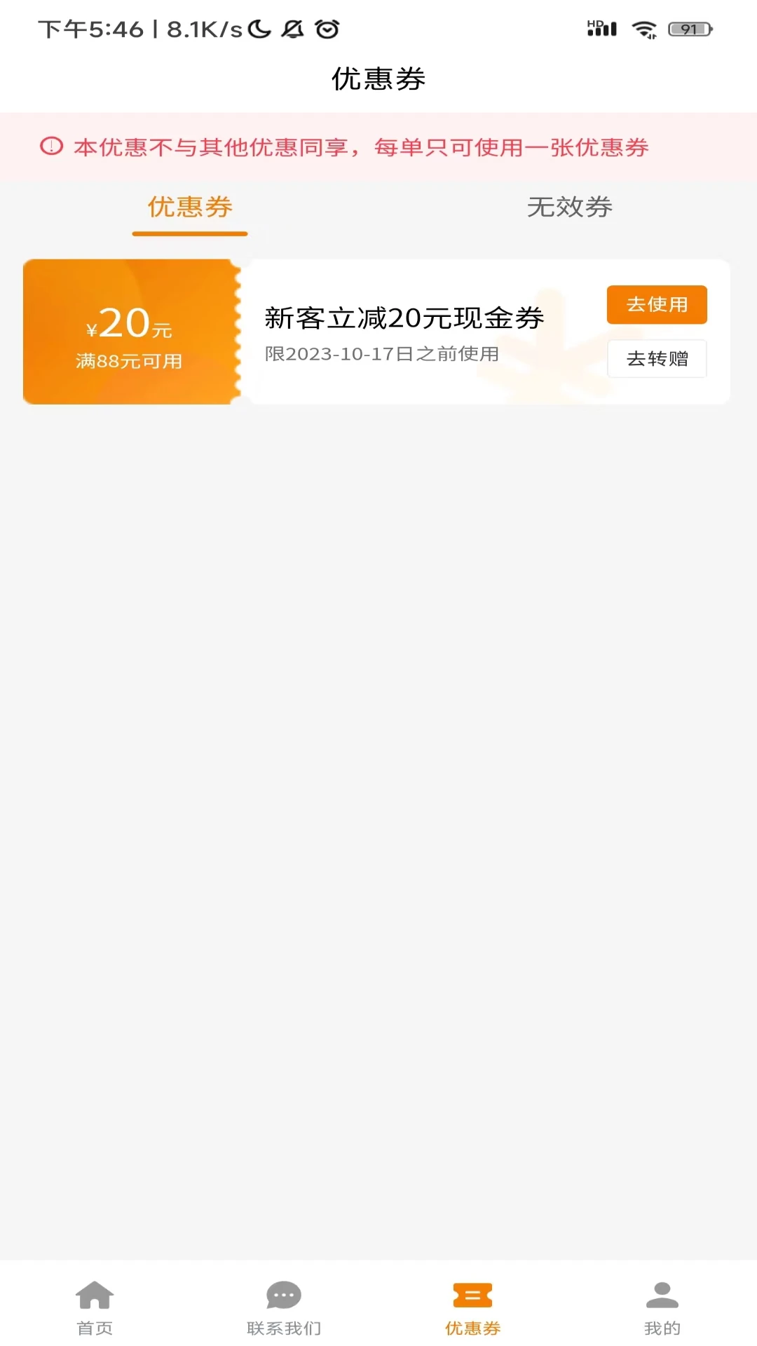 吉米搬家截图