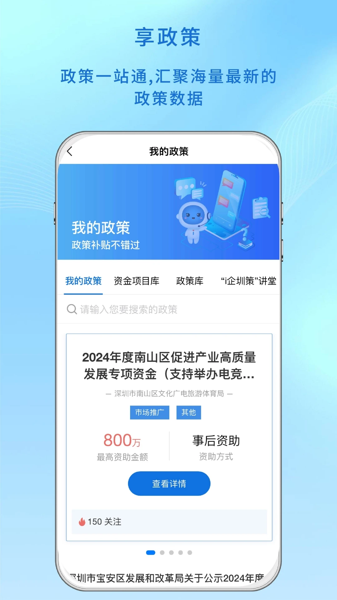深i企截图