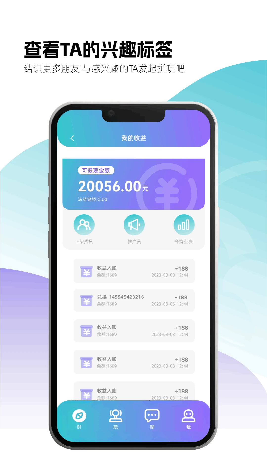 时购圈截图
