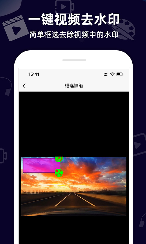 小葩去水印截图