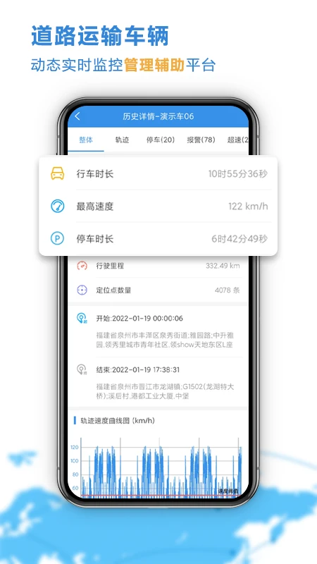 云查车截图