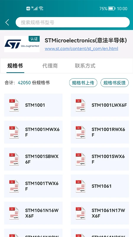 icspec截图