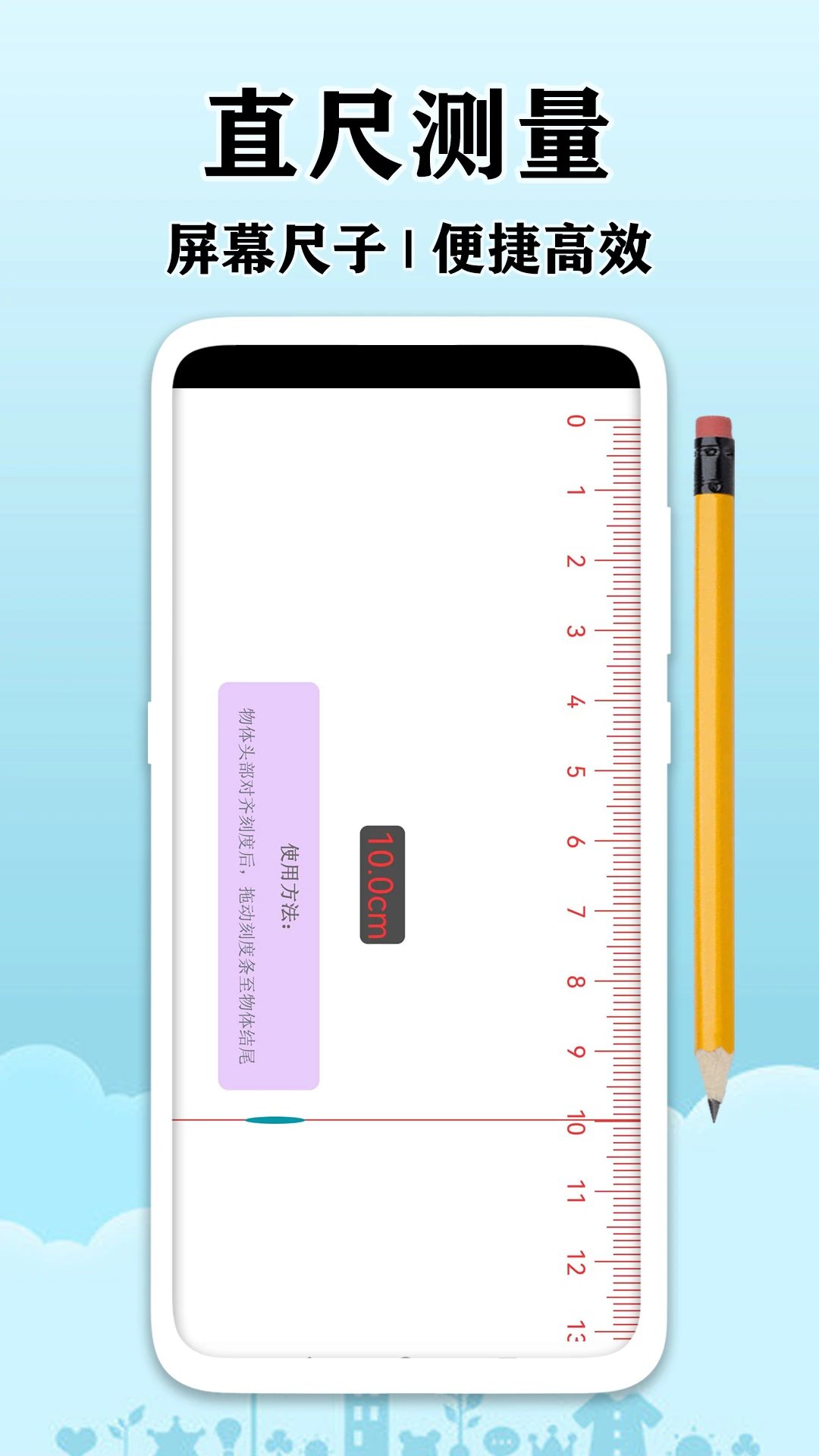 AR尺子测量测距截图