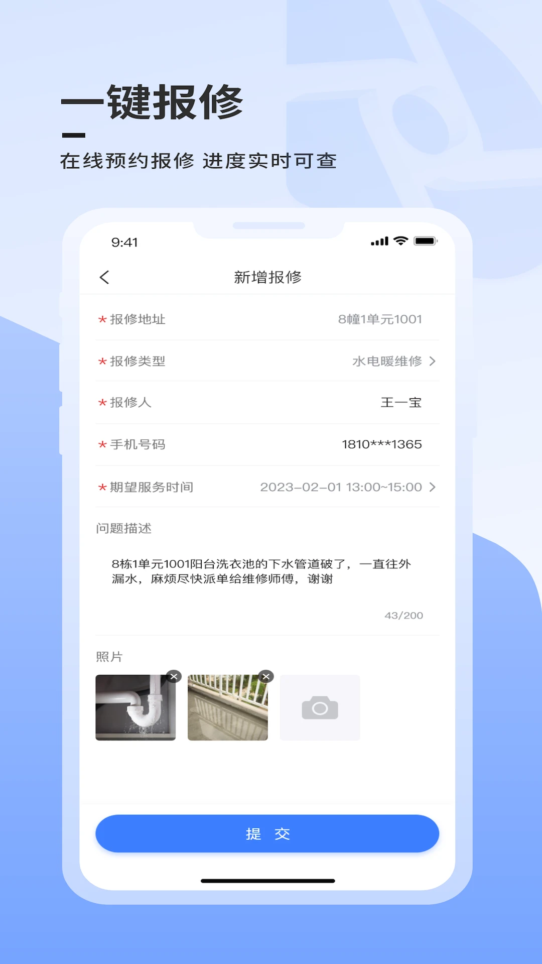 云睿社区截图