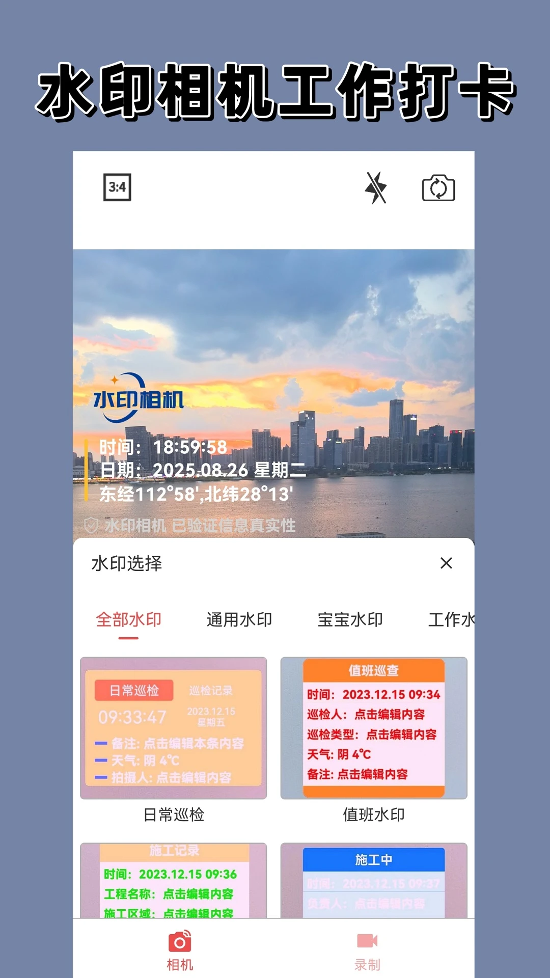 获客截图