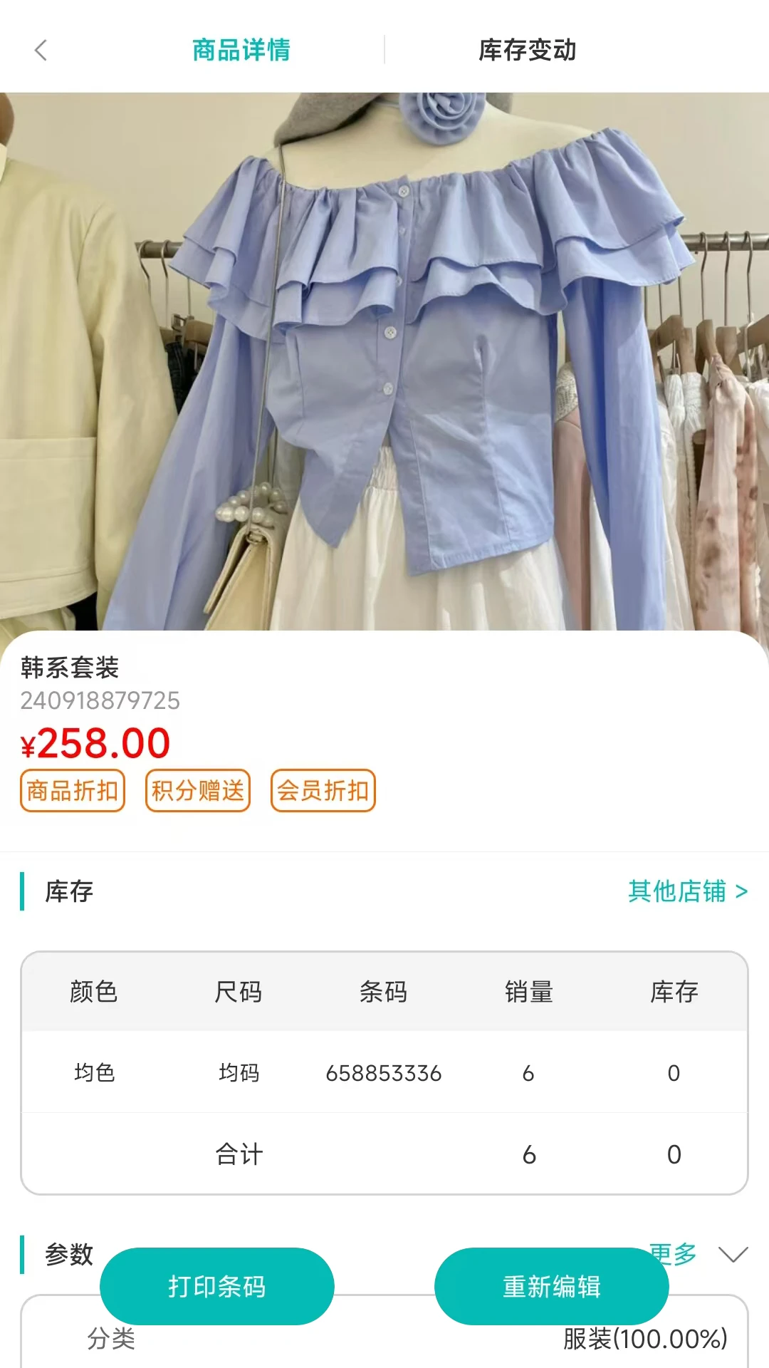 老板管理日进斗金截图