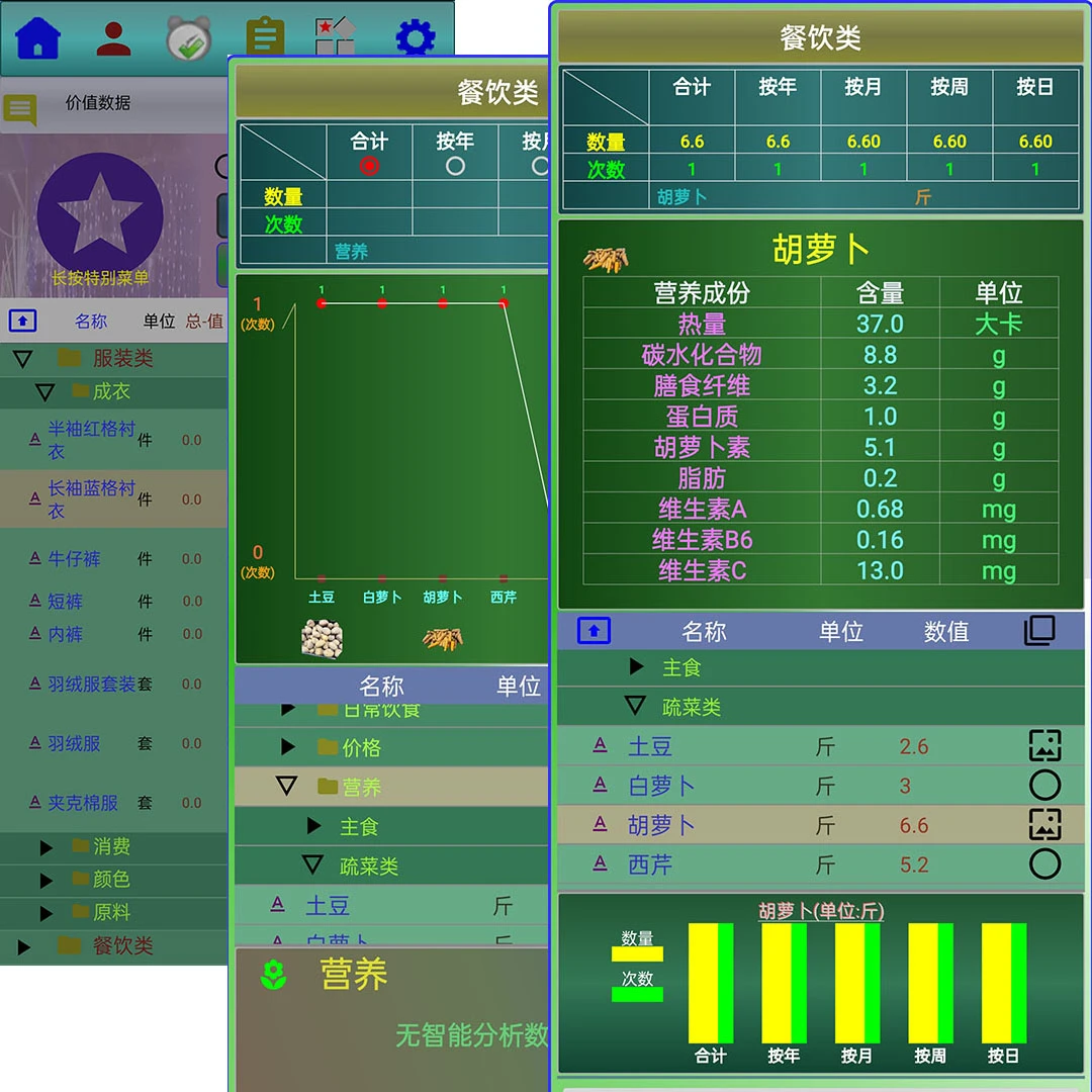 多彩生活截图