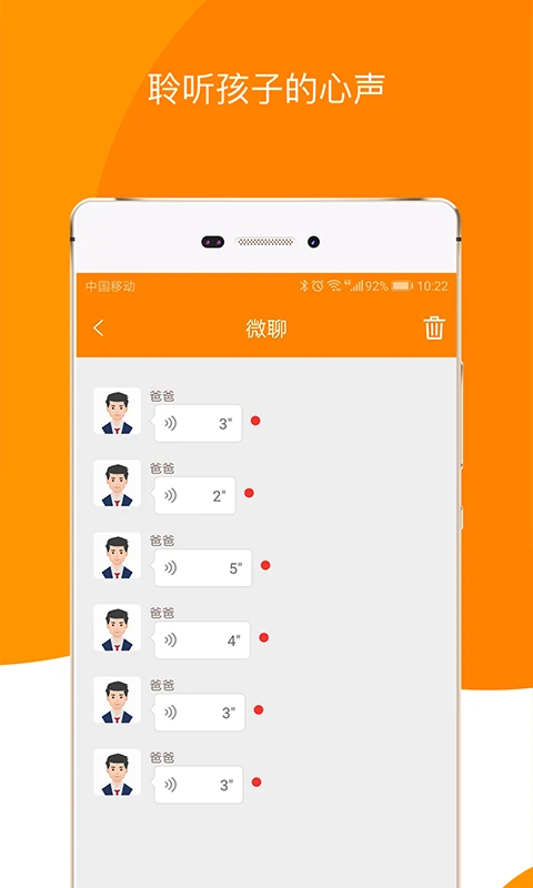 童信截图