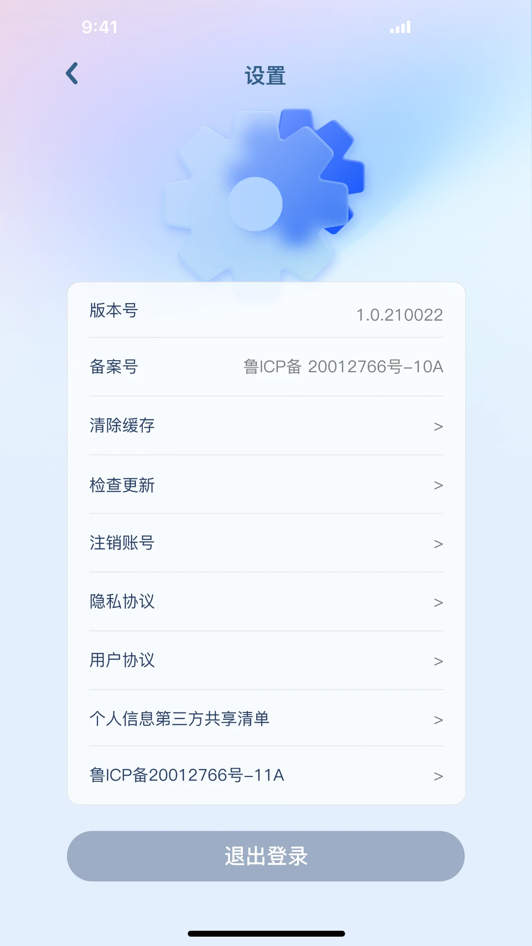 热点认证截图