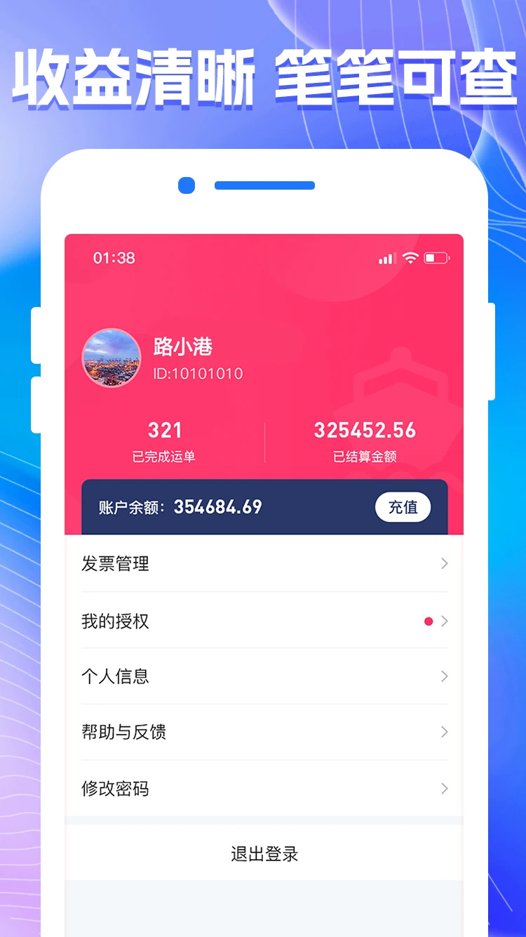 陆港航货代系统截图