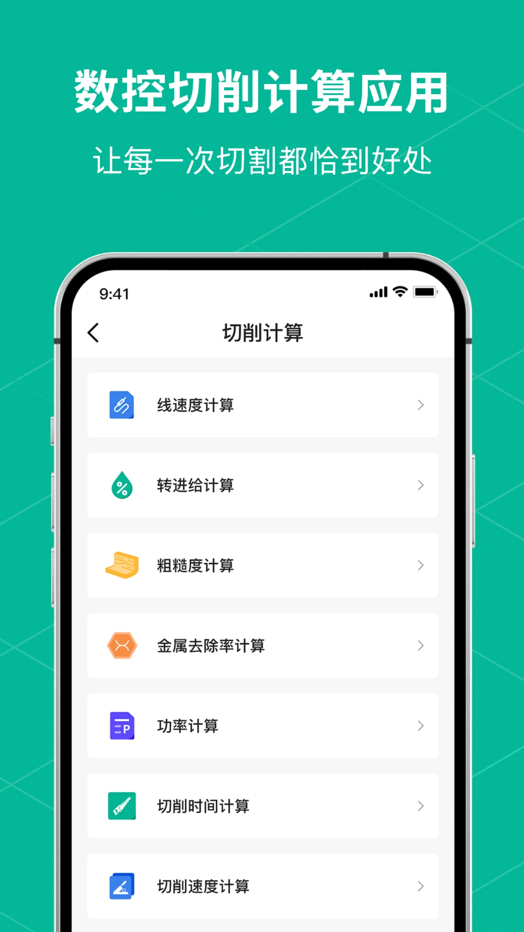 数控车床CNC宝典截图